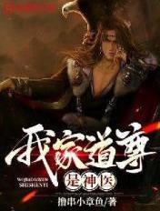 我家神尊超奈斯