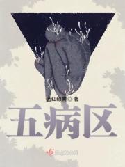 五病区医生名单最新
