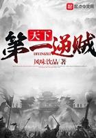 天下第一逆臣 女尊
