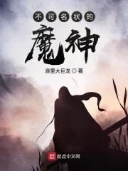 不可名状的道尊 优书网