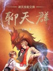 诸天科技聊天群