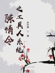 穿越陈情令之攻略众人