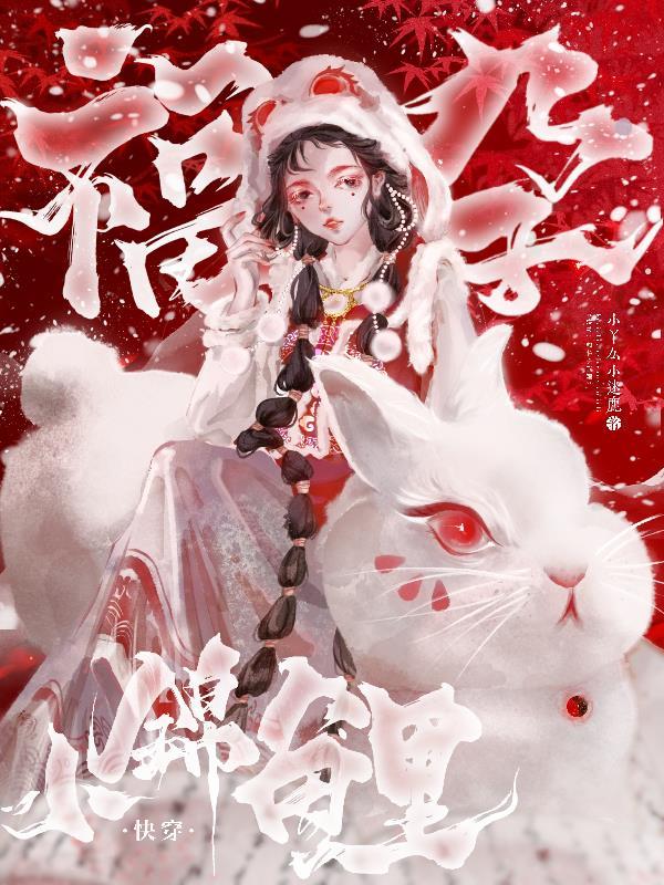 快穿撩甜豆阅读