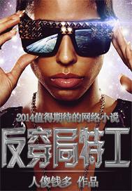 暗局特工高清完整版