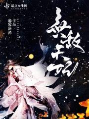 无敌天帝无弹窗免费阅读