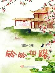 铃仙视频