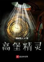 高堡奇人系列