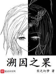 由果溯因什么意思