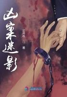 凶案未解之谜