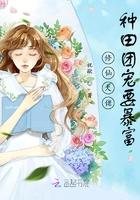 修真种田大佬穿书