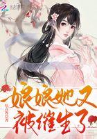 娘娘又打