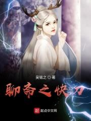 聊斋2012版