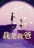 我是我爸妈唯一的孩子英语