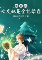 退婚后全世界都想追她