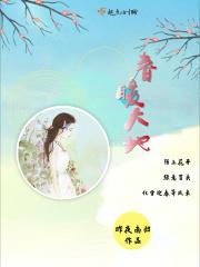 春暖大地准确答案生肖