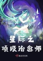 星际治疗师九歌书包