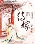 待嫁老爸哪年拍的
