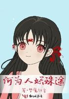 人妖是意思