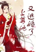 尊上又被抛弃