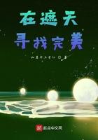 在遮天修仙