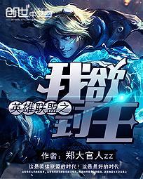 英雄联盟之我是欧皇