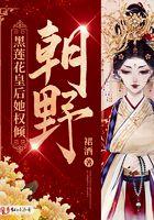 黑莲花女