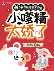 姜先生的团宠小嗲精太娇了贺桑桑姜遇作文