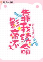 影帝还在暗恋我