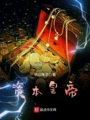 资本帝国主义指什么