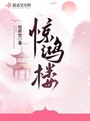 惊鸿楼何苒和谁在一起了有知道吗