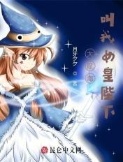 大航海请叫我教父读书族