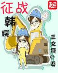 韩娱征服