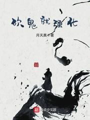 网游开局SSS天赋无限强化
