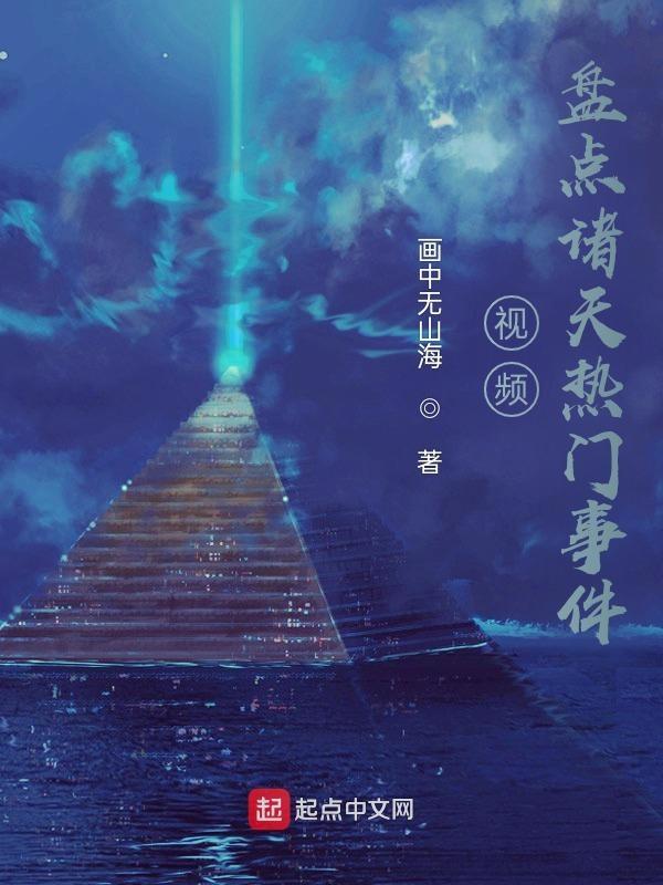 诸天视频盘点曝光了我
