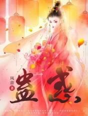 蛊惑的幼虫攻略