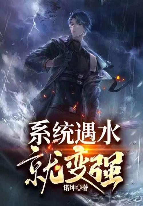 拔剑变强系统