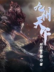 天下九州是指哪九州