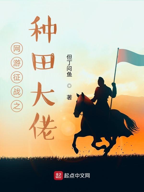 网游重生之征战三国
