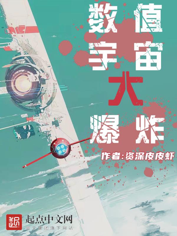 宇宙大爆炸的公式