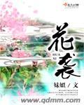 花袭人的哥哥