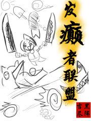 发癫痫图片