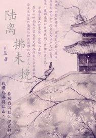 多情宠妃全文免费