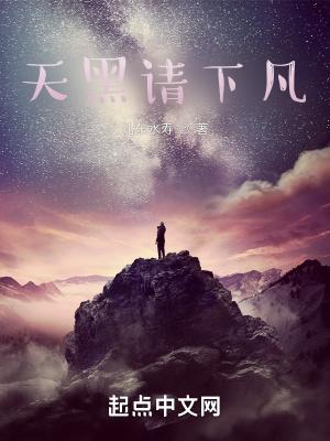 天黑请下凡沈炼有记忆吗