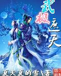 遮天中的极道武器