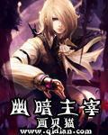 幽暗主宰加料版