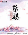 荣娇建筑