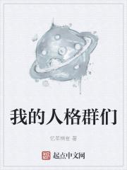 我的人格特征分析