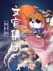 文官什么意思?