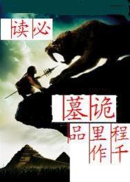秦陵密码3赵王诡墓