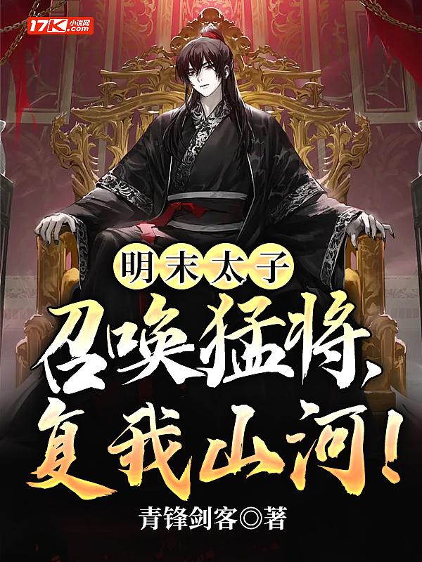 明末太子带把左轮